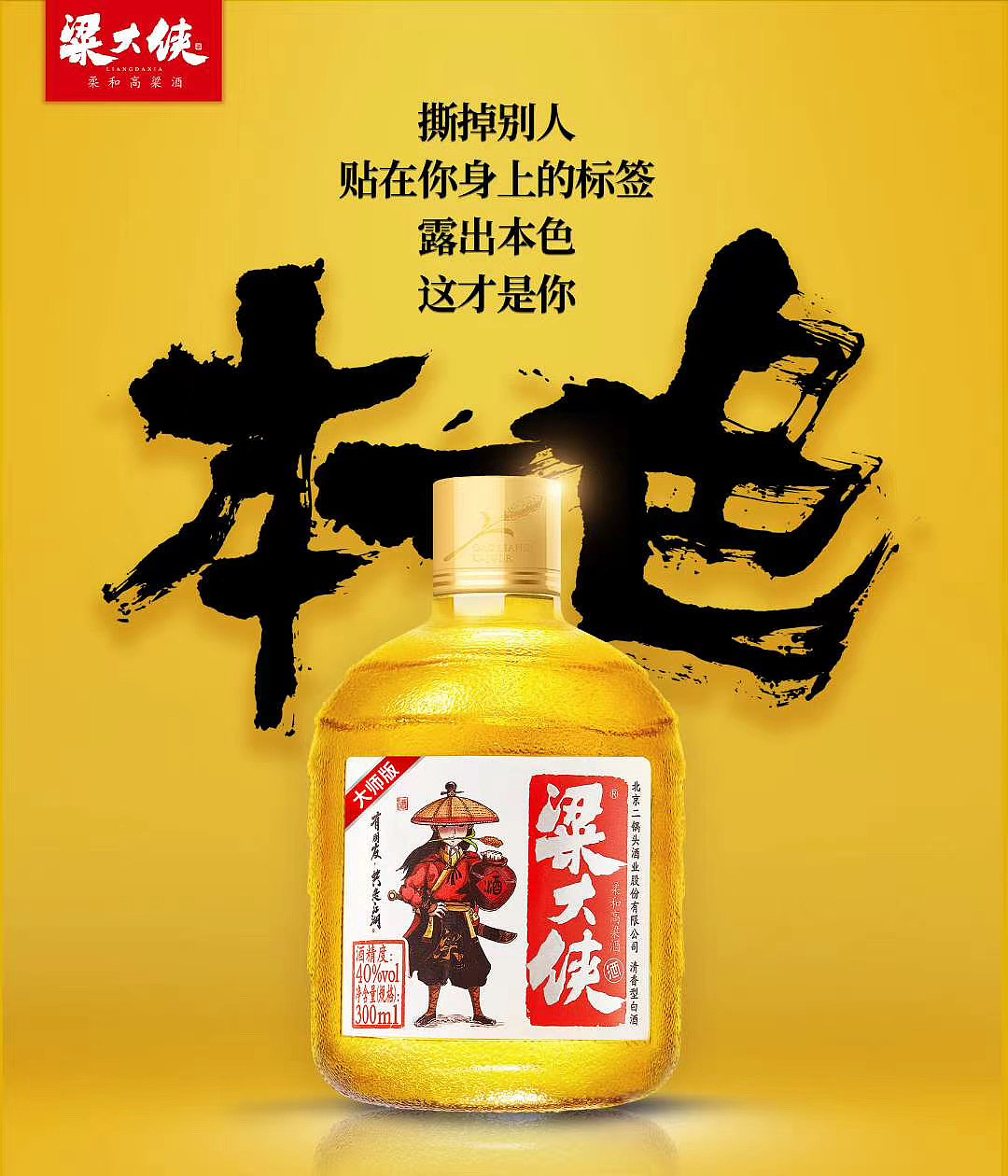 粱大侠 本色海报（图ZMjI3NTIzNzky） - 品牌 - 站酷设计师粱大侠的江湖原创素材 - 站酷ZCOOL