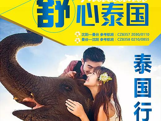 旅游海报