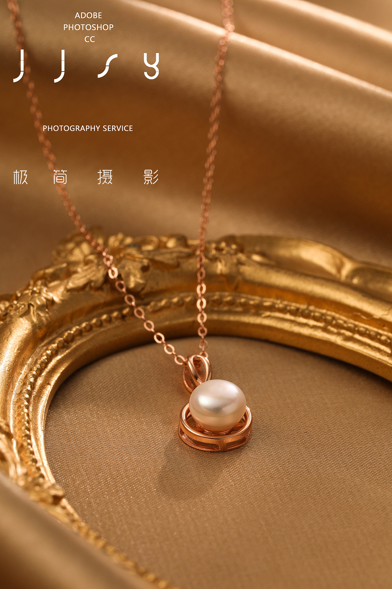 饰品 珠宝拍摄
