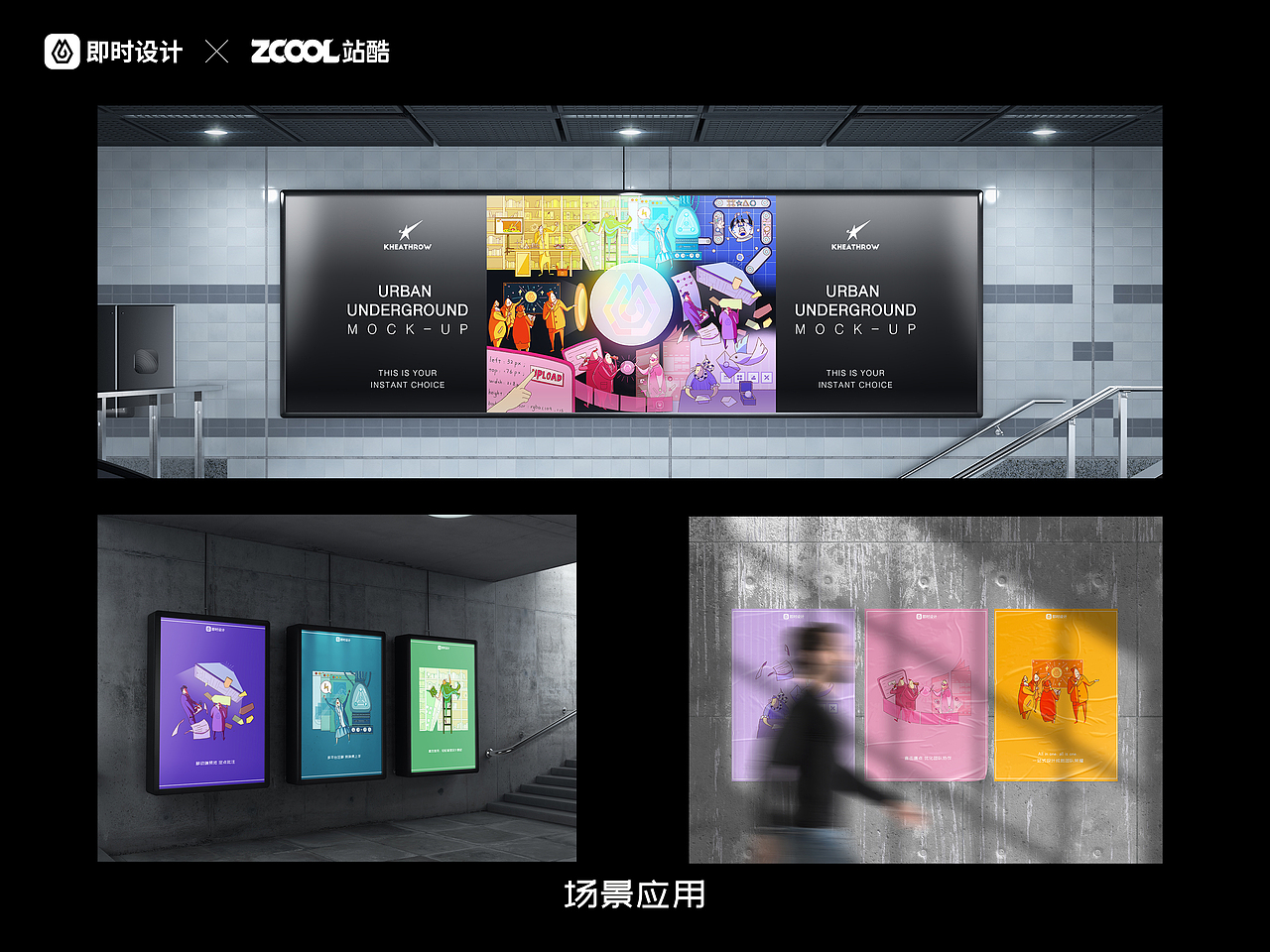 #即时，由你定义#闪耀灵感原石（图ZMzAxMzIxNDA0） - 海报 - 站酷设计师HBei大贝原创素材 - 站酷ZCOOL