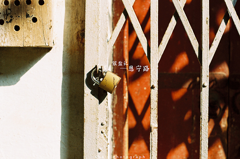 银盐记Ⅵ——恩宁路之貳。