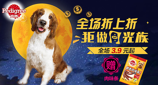 淘宝店铺活动图（图ZMzc4NTMxODQ=） - 运营设计 - 站酷设计师小明儿有一条原创素材 - 站酷ZCOOL