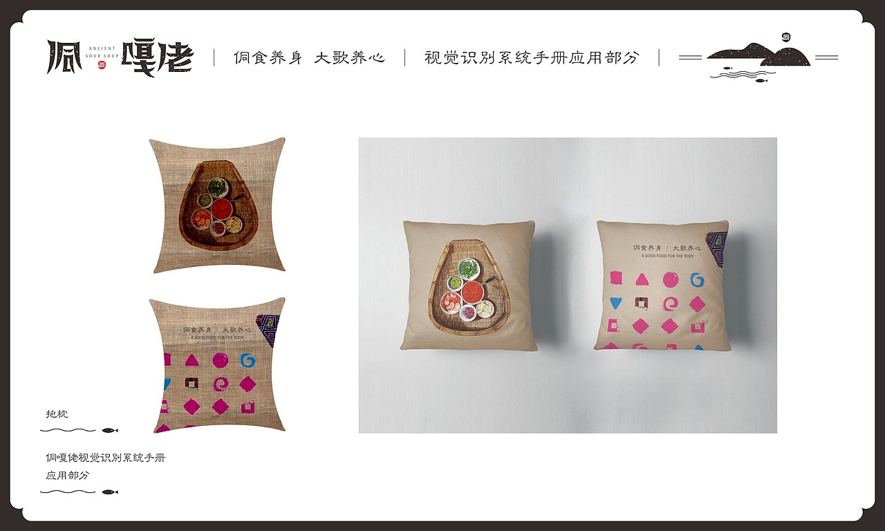 餐饮类-2（图ZODk4MzM2MzY=） - 品牌 - 站酷设计师傻逼球原创素材 - 站酷ZCOOL