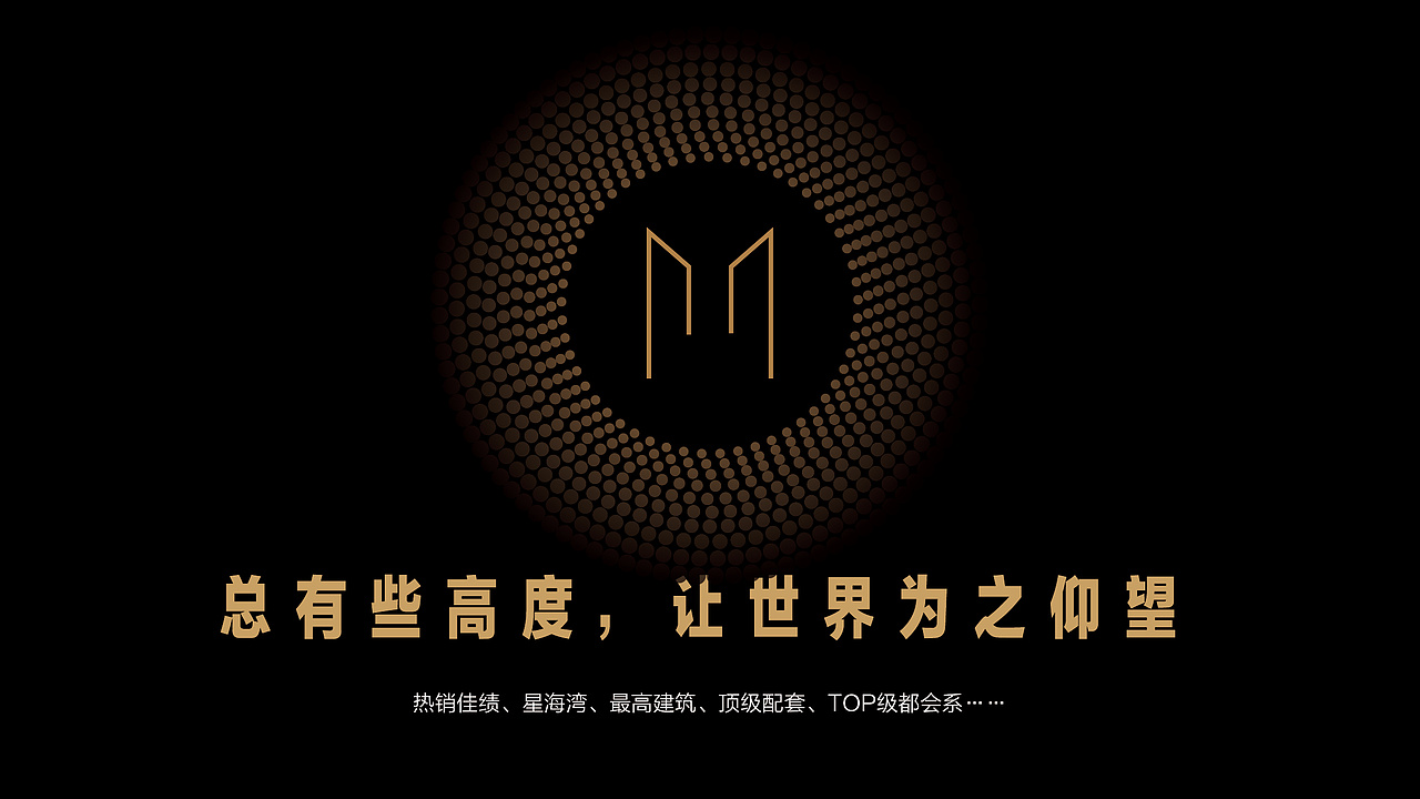 万科·大都会星海