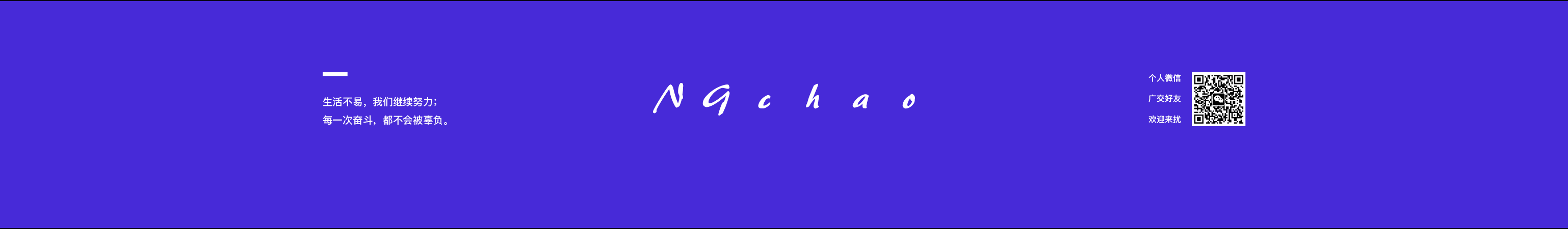 NGchao的個人主頁（封面預(yù)覽） - 主頁封面設(shè)置 - 站酷設(shè)計師NGchao原創(chuàng)素材 - 站酷ZCOOL