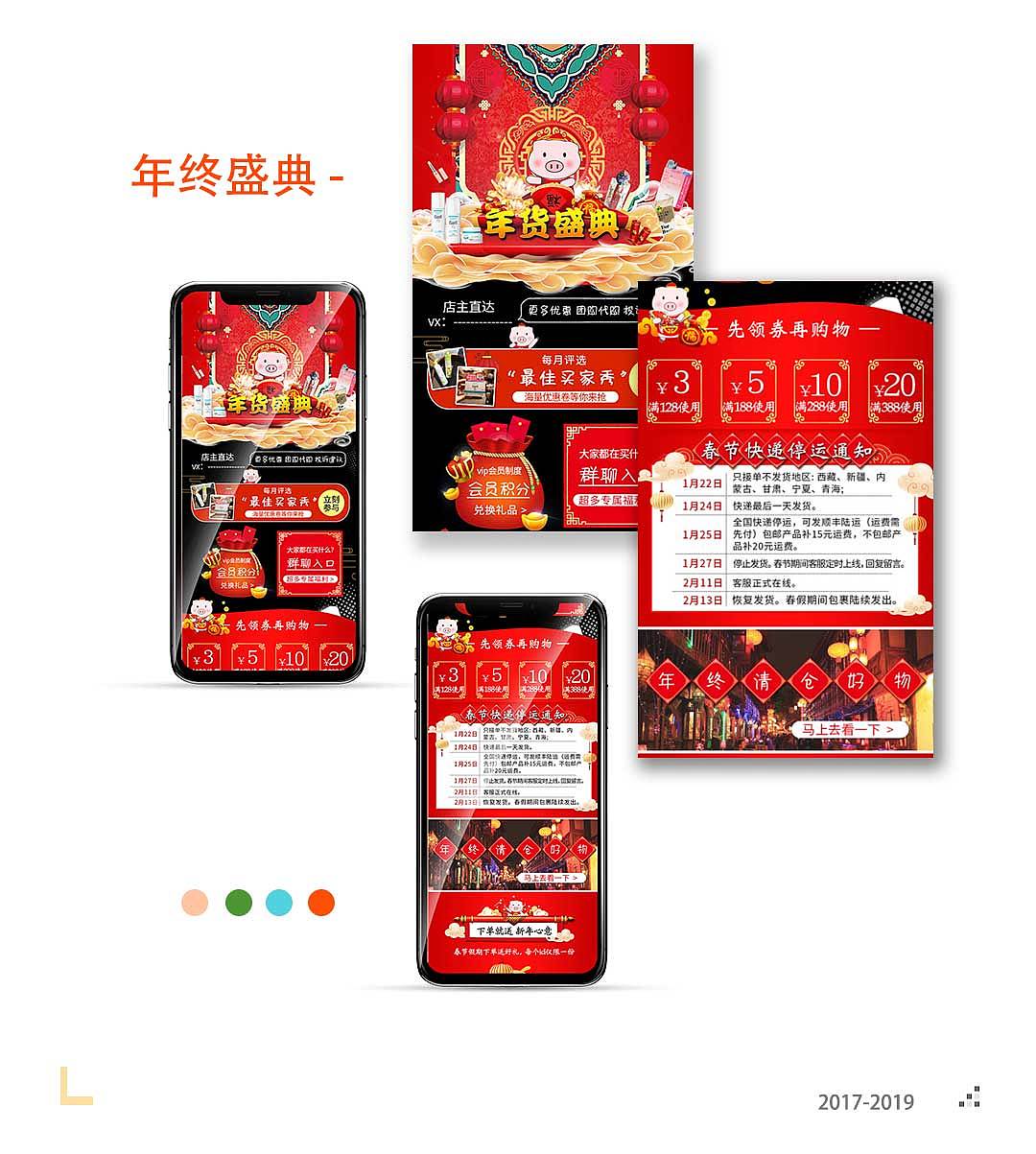 2017-2019个人作品集-电商设计/banner（图ZMTk3Njg4Mjky） - 其他平面 - 站酷设计师Luhen原创素材 - 站酷ZCOOL