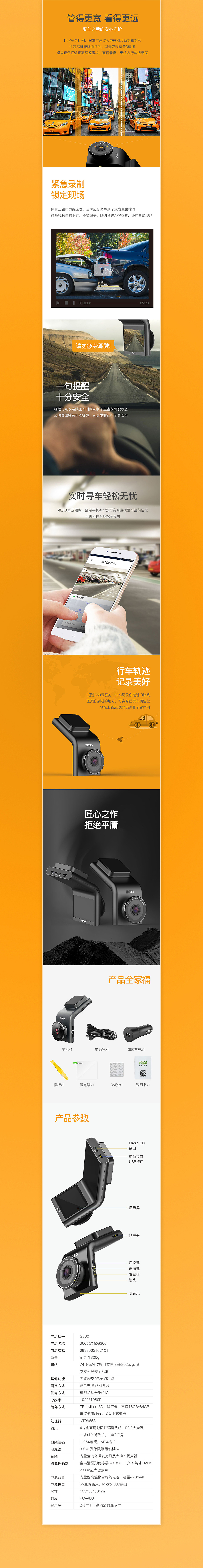 天猫详情-G300（图ZMjAyNTgwNDky） - 电商 - 站酷设计师czhidesign原创素材 - 站酷ZCOOL
