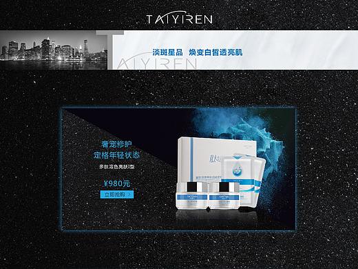 化妆品深色网页