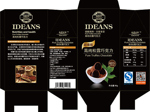 巧克力包装设计 