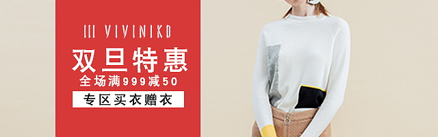 viviniko女装天猫店铺