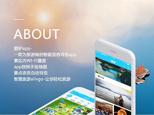 ailvgo 爱驴3.0（个人主页-ZMjgzNjc2MDQ=） - APP界面 - 站酷设计师Dalinna原创素材 - 站酷ZCOOL