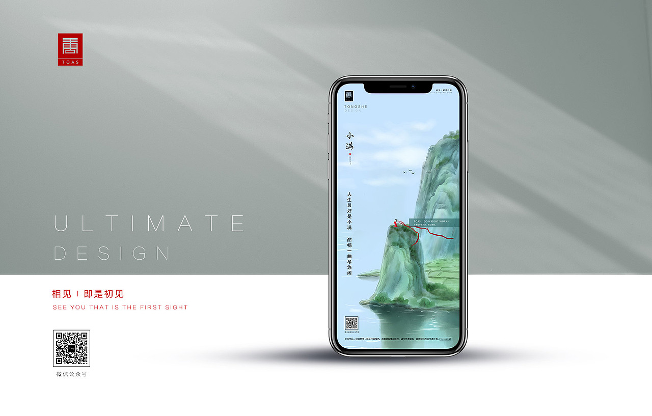 小满（图ZMTU4OTQyNzE2） - 宣传物料 - 站酷设计师TOAS原创素材 - 站酷ZCOOL