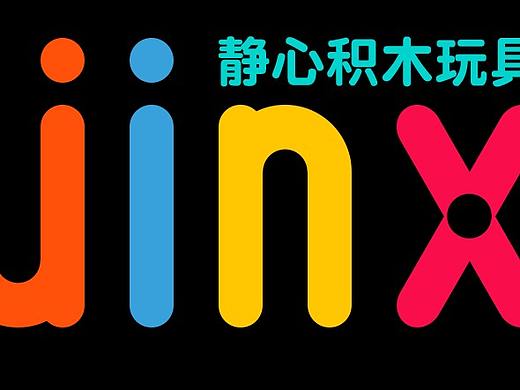 一个小logo（个人主页-ZNDEzNDUxOTI=） - Logo - 站酷设计师Hex_yes原创素材 - 站酷ZCOOL