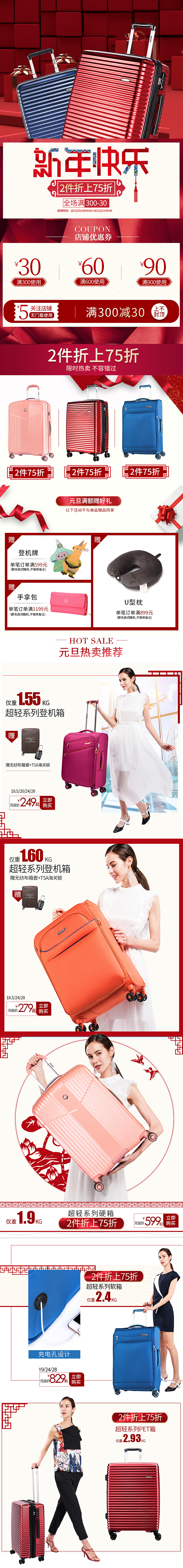传统节日的页面（图ZMjM4MjQ4MTk2） - 电商 - 站酷设计师北野莎莎原创素材 - 站酷ZCOOL