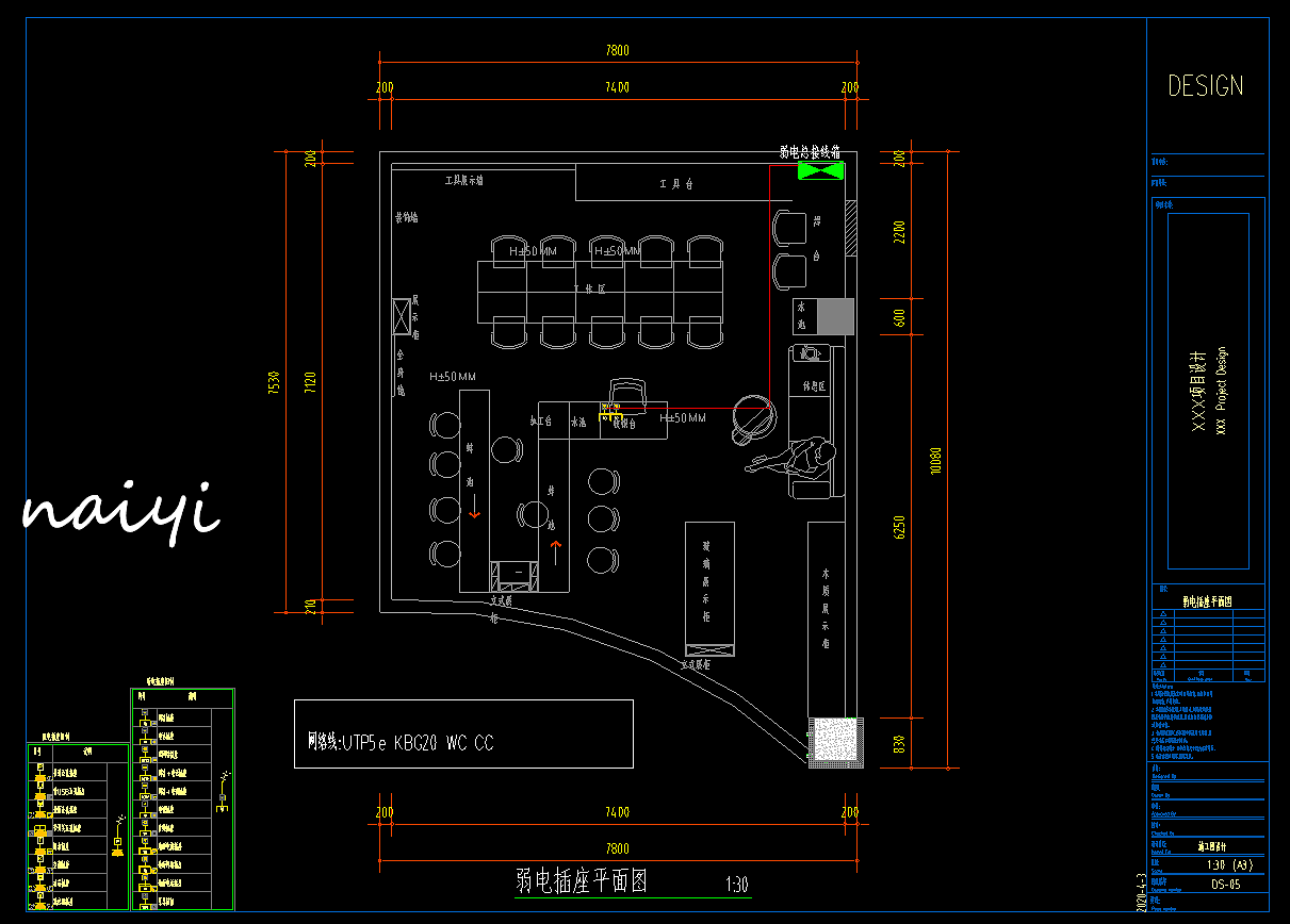 首饰店效果图+水电图