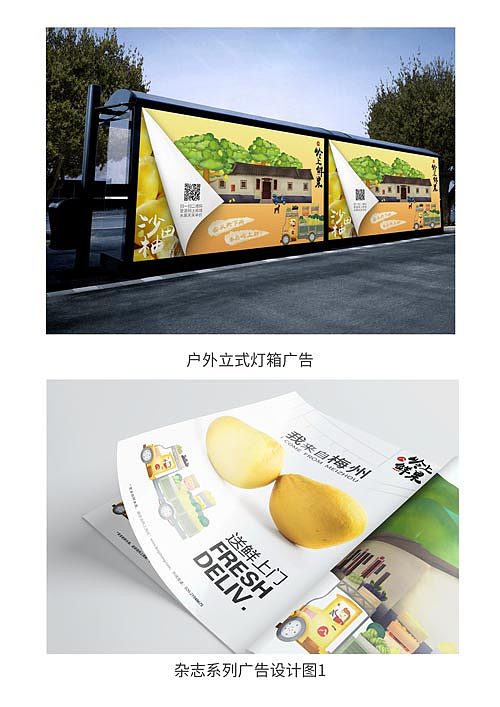 水果品牌应用识别与包装设计：岭上鲜果（图ZNTM5NDI3NjQ=） - 包装 - 站酷设计师o0shirley原创素材 - 站酷ZCOOL