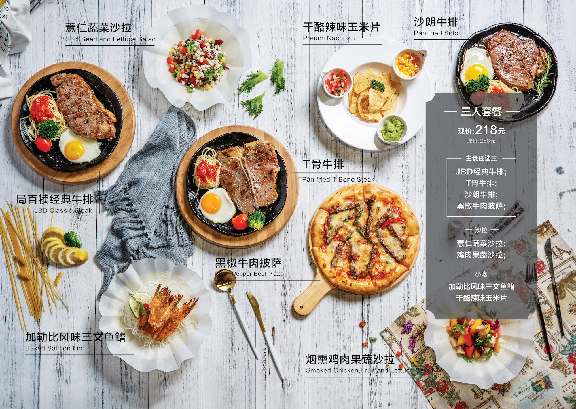 菜谱重新设计 牛排披萨餐厅