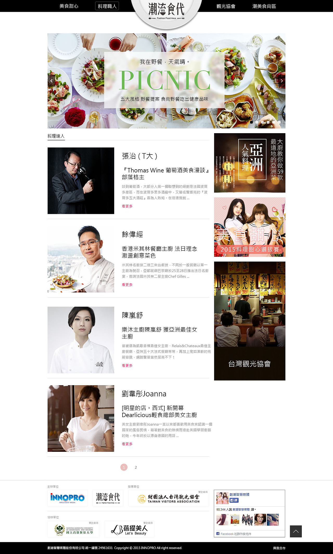 潮流食代（图ZOTc3NjY1NDQ=） - 运营设计 - 站酷设计师kenzieTsai原创素材 - 站酷ZCOOL