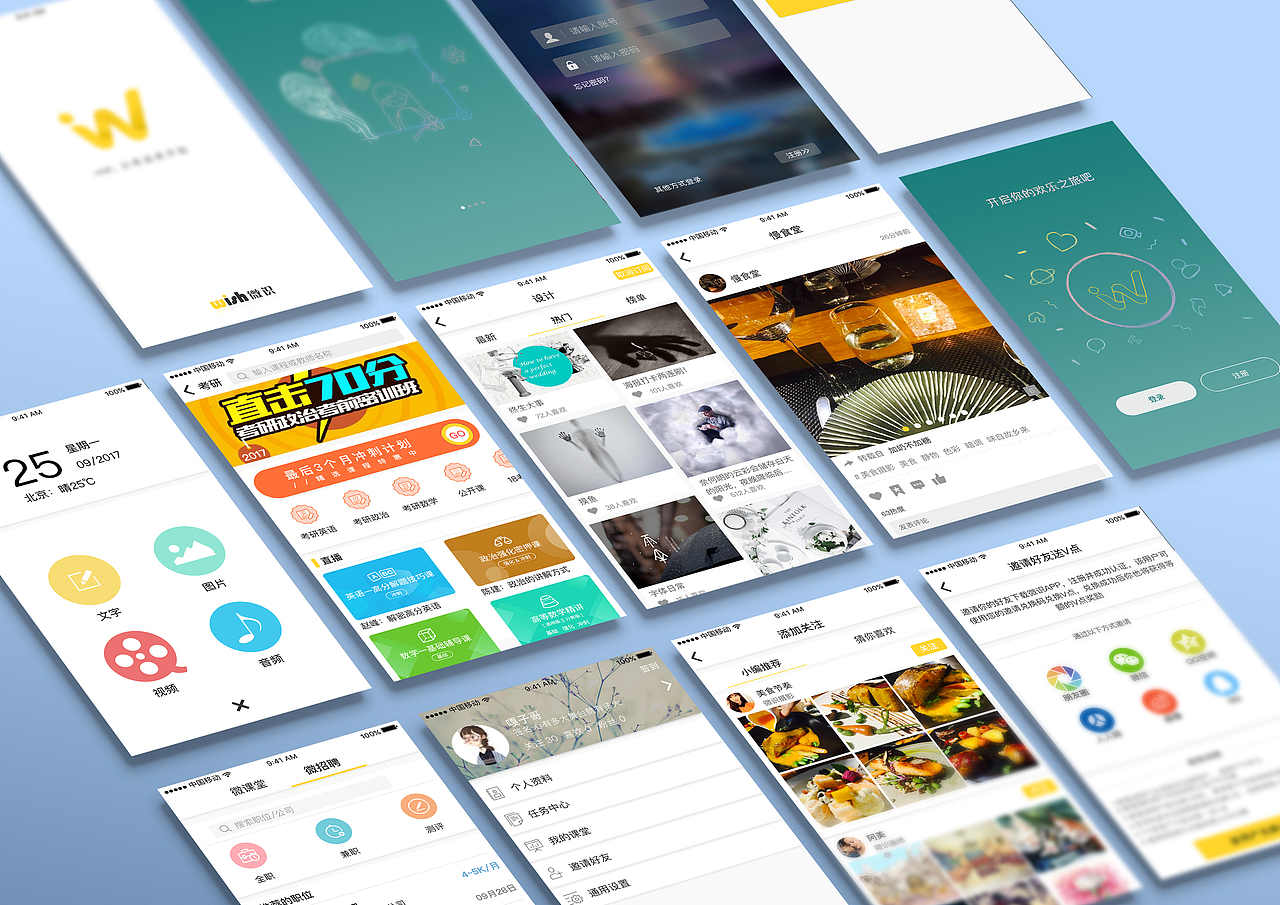 wish移动端界面展示