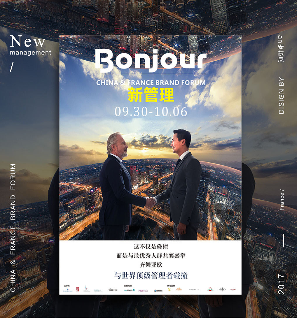 中法品牌高峰论坛（图ZMTAzMTY0ODM2） - 海报 - 站酷设计师Lixiinz原创素材 - 站酷ZCOOL
