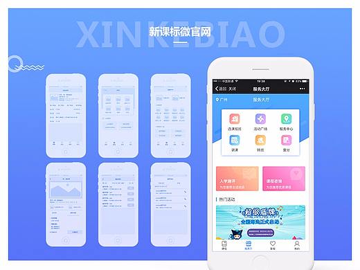 乐都城新课标微官网界面设计