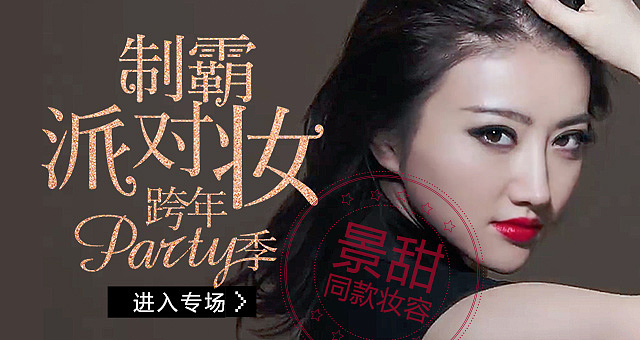 美妆韩粉世家化妆品护肤手机端移动端编辑专题设计