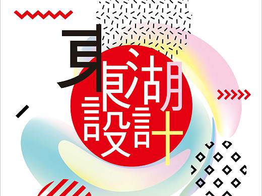 2018武汉东湖学院毕设展厅设计