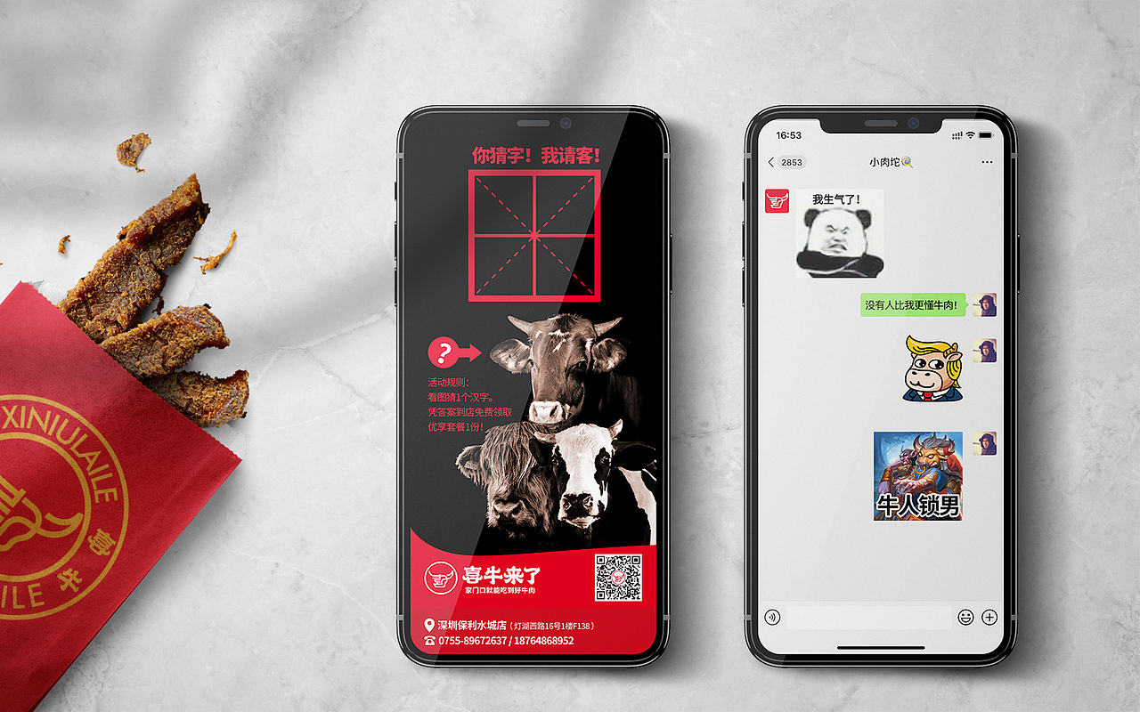 喜牛来了[牛肉生鲜品牌设计] - [2020年设计集合]（图ZMjQxNTA1NDI0） - 品牌 - 站酷设计师korbackim原创素材 - 站酷ZCOOL
