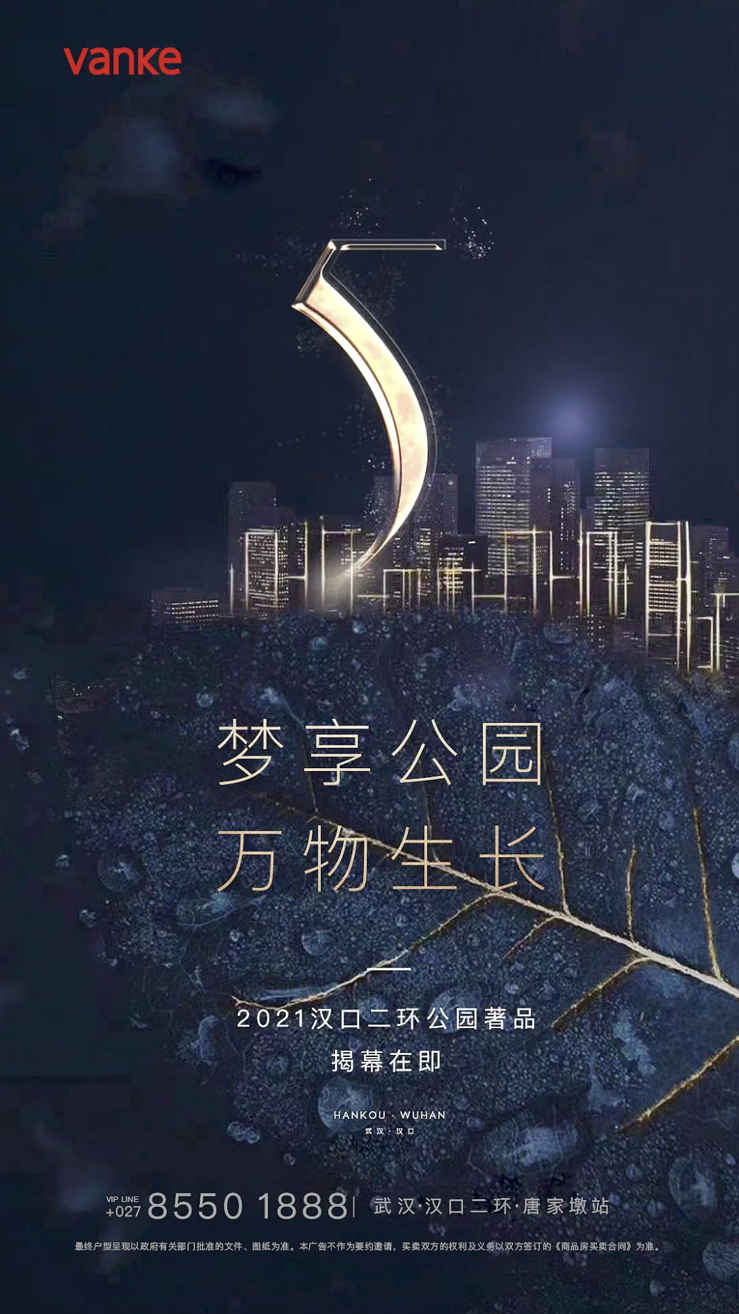 万维（图ZMjU4NDI4Mzc2） - 海报 - 站酷设计师XeonXin原创素材 - 站酷ZCOOL