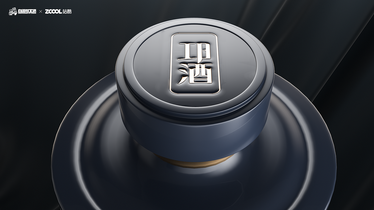 邛崃之美 -邛酒（图ZMjY5NDUwNDY4） - 生活用品 - 站酷设计师夜的序章原创素材 - 站酷ZCOOL