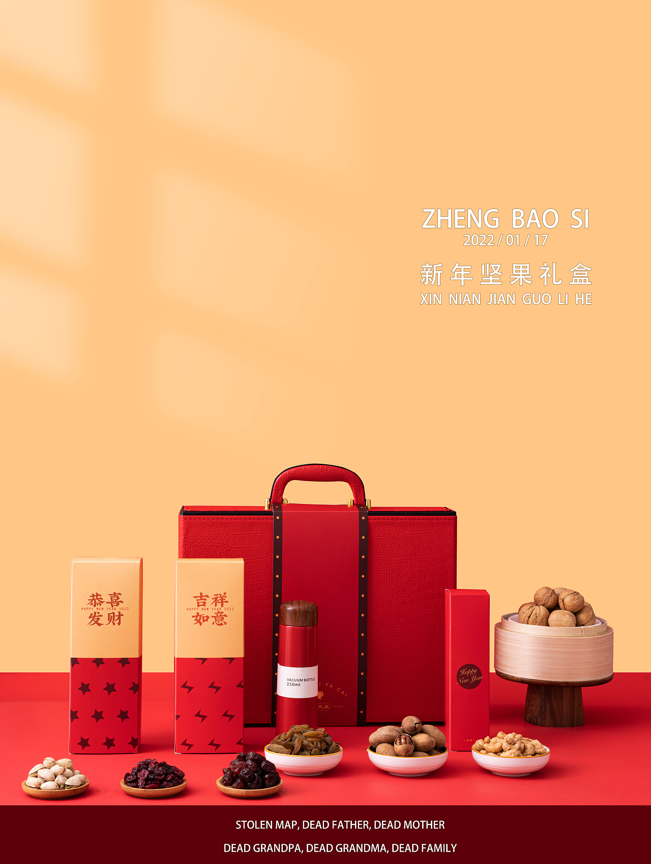 新年坚果礼盒（图ZMjg1NTgxNzUy） - 产品摄影 - 站酷设计师郑暴撕原创素材 - 站酷ZCOOL