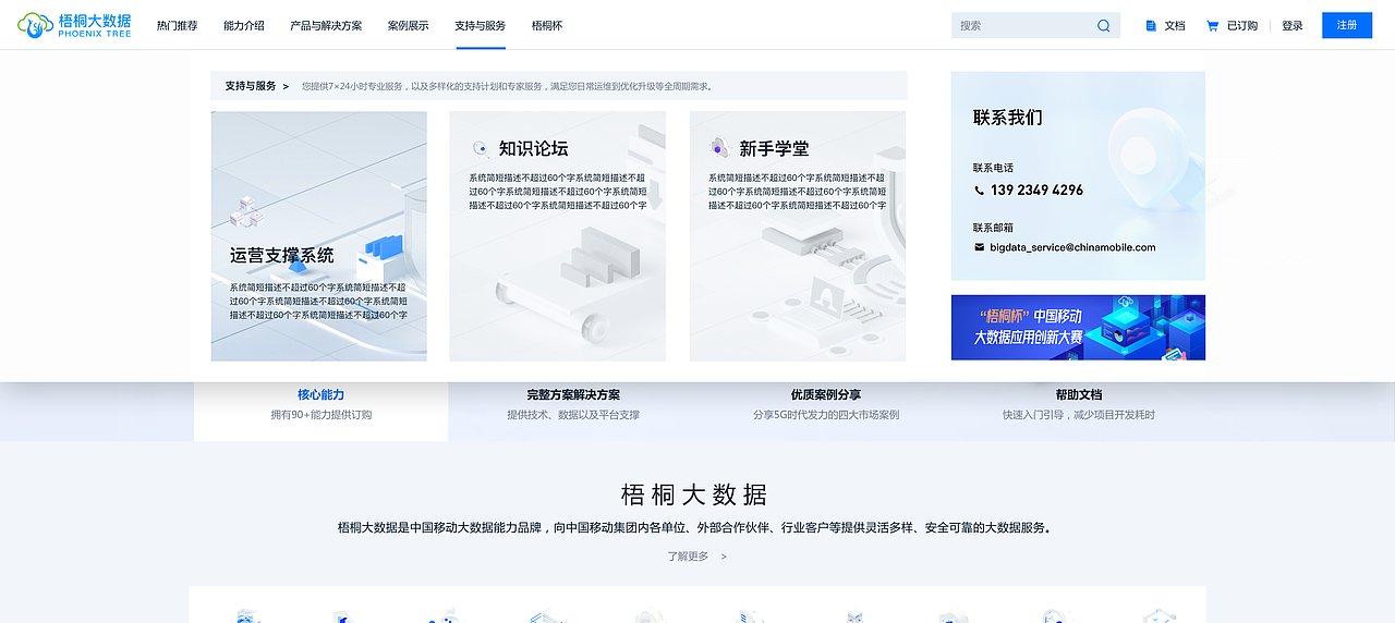 2021一个小项目（图ZMjg1NzQ5OTY4） - 门户网站 - 站酷设计师qpwx原创素材 - 站酷ZCOOL