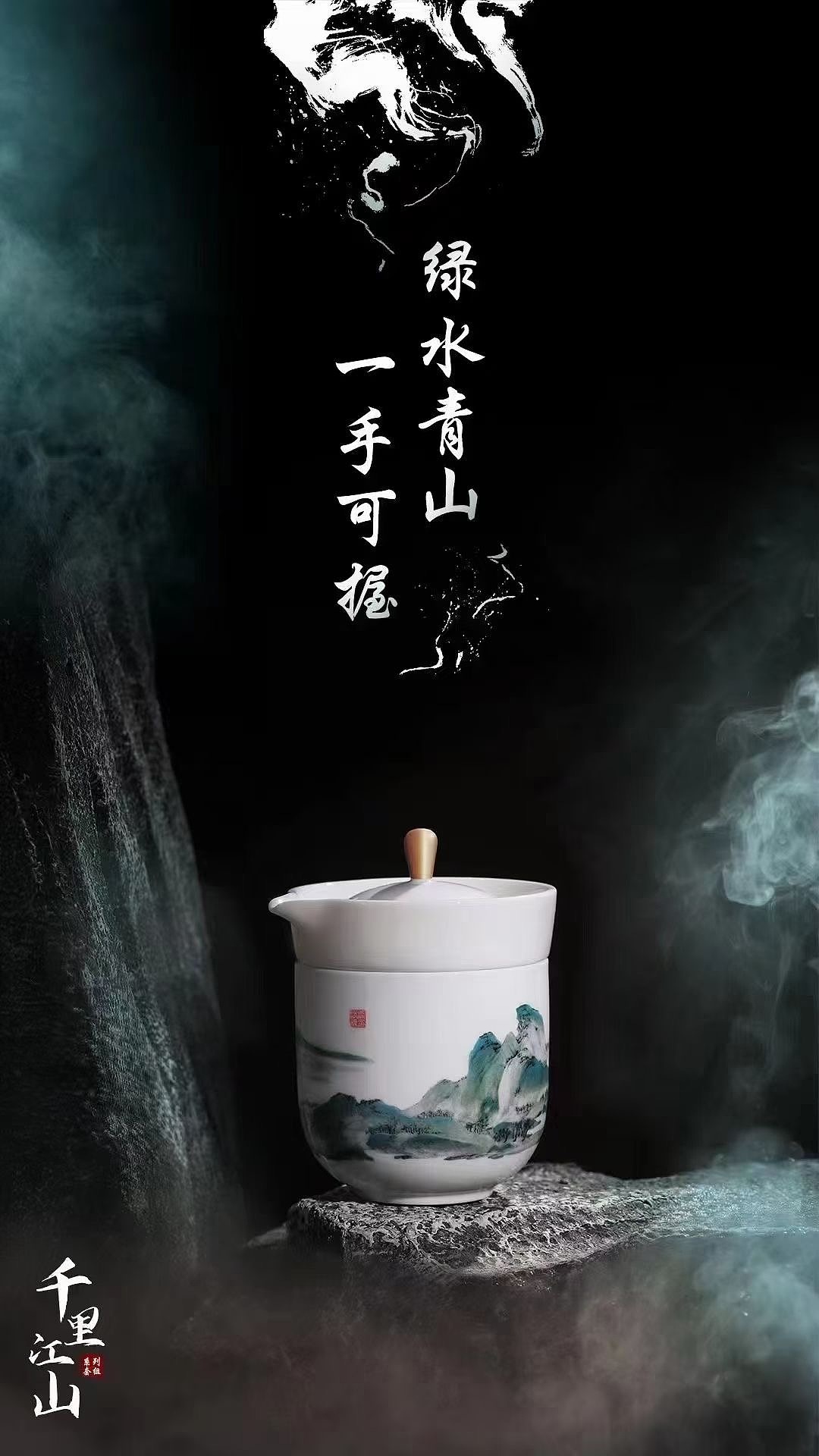 千里江山（图ZMjkwNTEwMzY0） - 产品摄影 - 站酷设计师摄影超原创素材 - 站酷ZCOOL