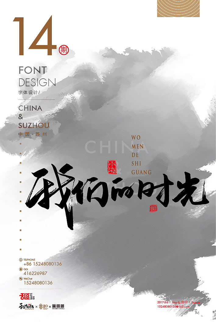字体设计14（图ZNzg2MzIyNzY=） - 字体/字形 - 站酷设计师乱逗原创素材 - 站酷ZCOOL