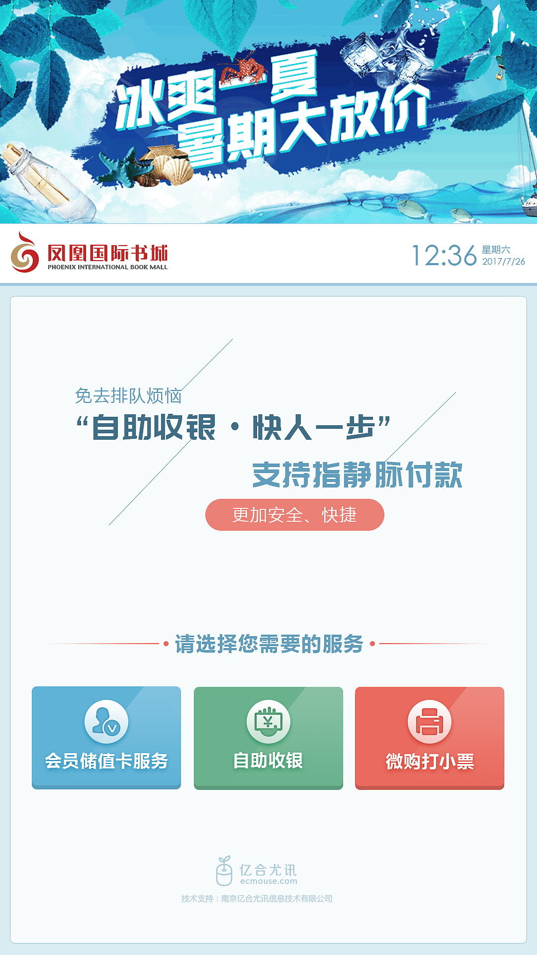 自助查询机（图ZMTAxMDEyNjEy） - 软件界面 - 站酷设计师ammm啊路过原创素材 - 站酷ZCOOL