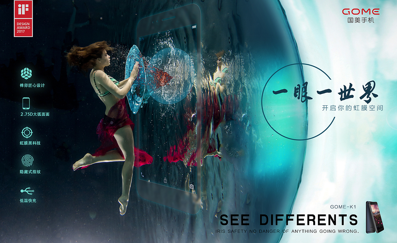 国美GOME手机K1主KV视觉设计（图ZMTA4MDA1ODQw） - 品牌 - 站酷设计师丁叮当原创素材 - 站酷ZCOOL