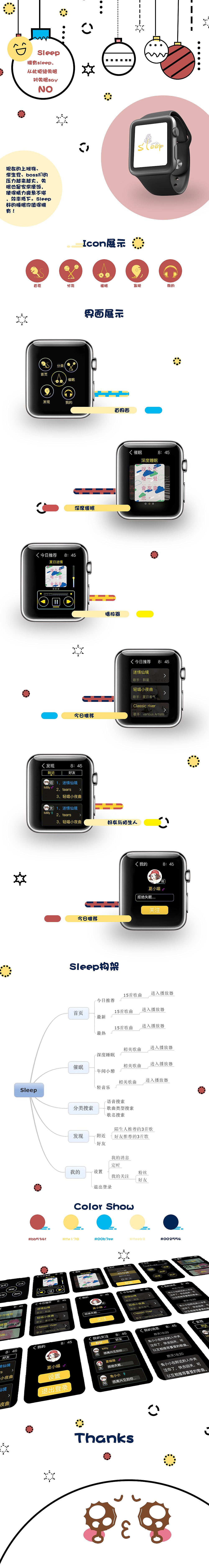 SLEEP（图ZMTE5NjU3NDky） - APP界面 - 站酷设计师陈桂云原创素材 - 站酷ZCOOL