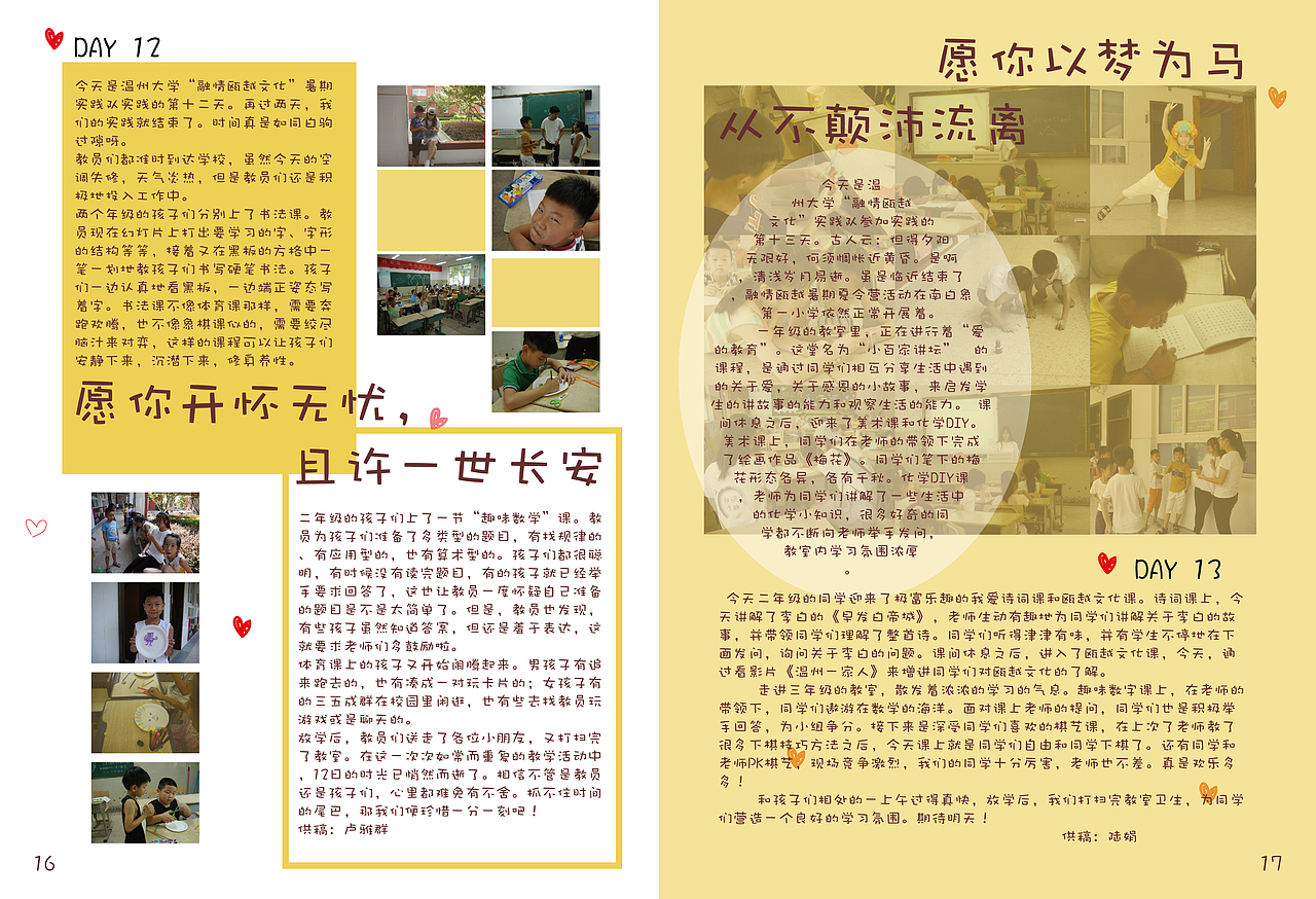 成果册（图ZMTQ2MzA5MTIw） - 书籍/画册 - 站酷设计师JLuYAoo原创素材 - 站酷ZCOOL