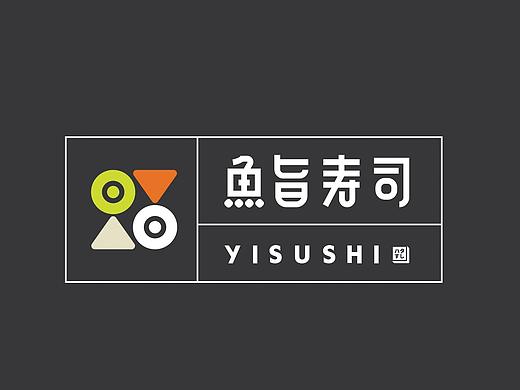 鱼旨寿司 日式寿司 品牌形象升级 