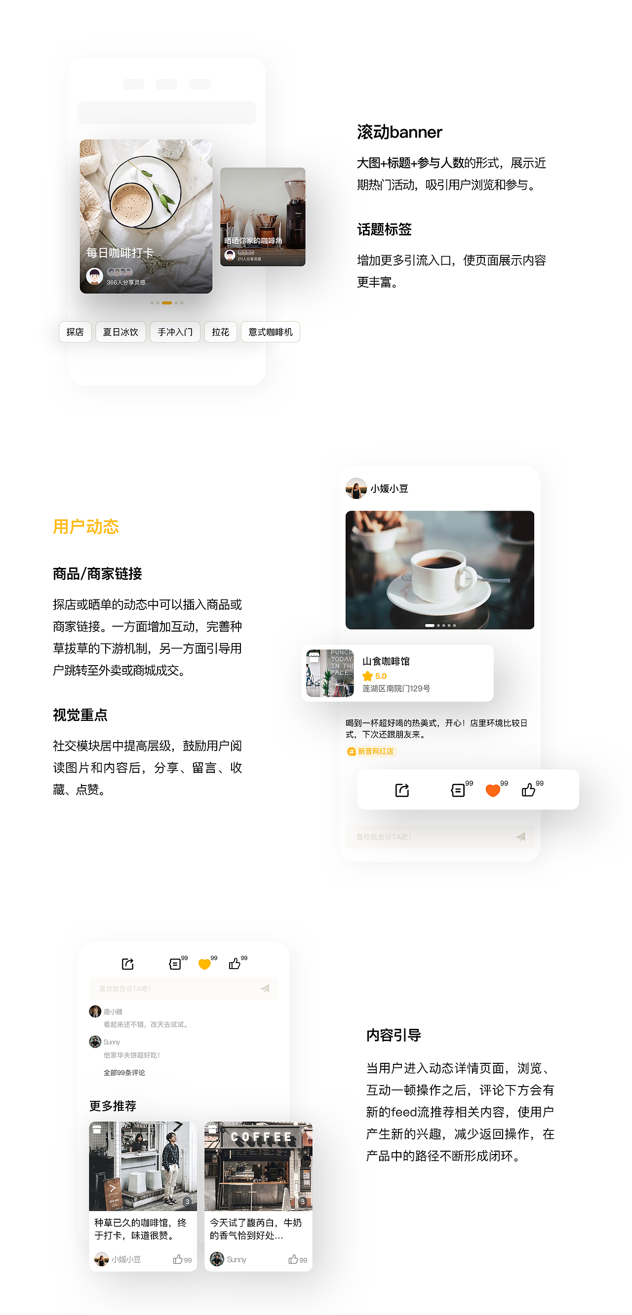CoffeeIN 丨 探索咖啡星球