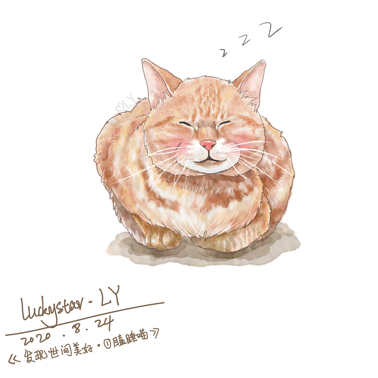 2020发现世间美好系列（图ZMjM1MTk2MDA4） - 创作习作 - 站酷设计师LY粒粒呀原创素材 - 站酷ZCOOL