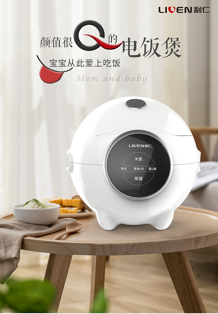 利仁~FG-D151高端智能电饭煲详情（图ZMTMyNTI4NzA4） - 其他工业/产品 - 站酷设计师小妮子雪雪原创素材 - 站酷ZCOOL