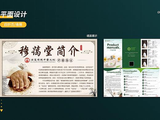 折页展架海报三折页四折页中医折页香薰折页