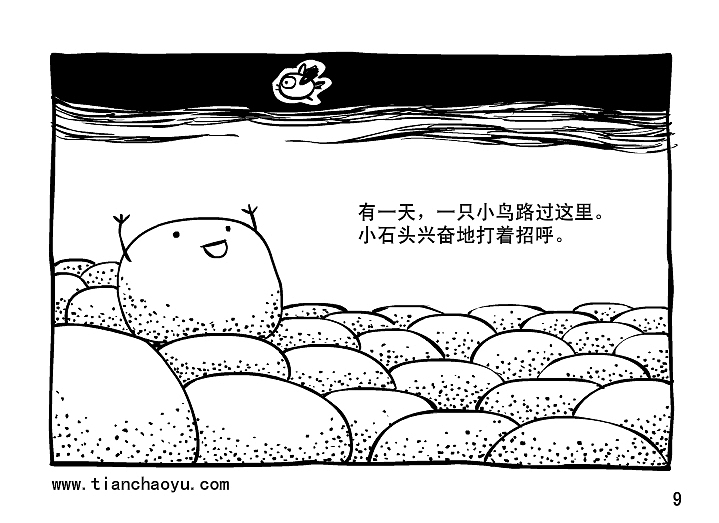 黑白奇境之苗苗#动漫作品#