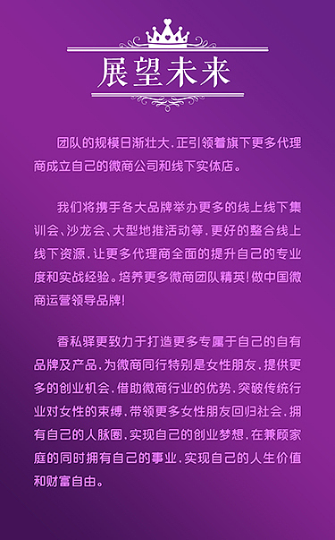 香私驿H5