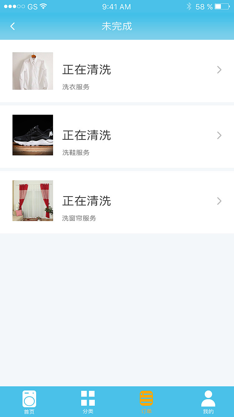 干洗店 APP 界面（图ZOTY4MTcwMDg=） - APP界面 - 站酷设计师不穿秋裤的薛之谦原创素材 - 站酷ZCOOL
