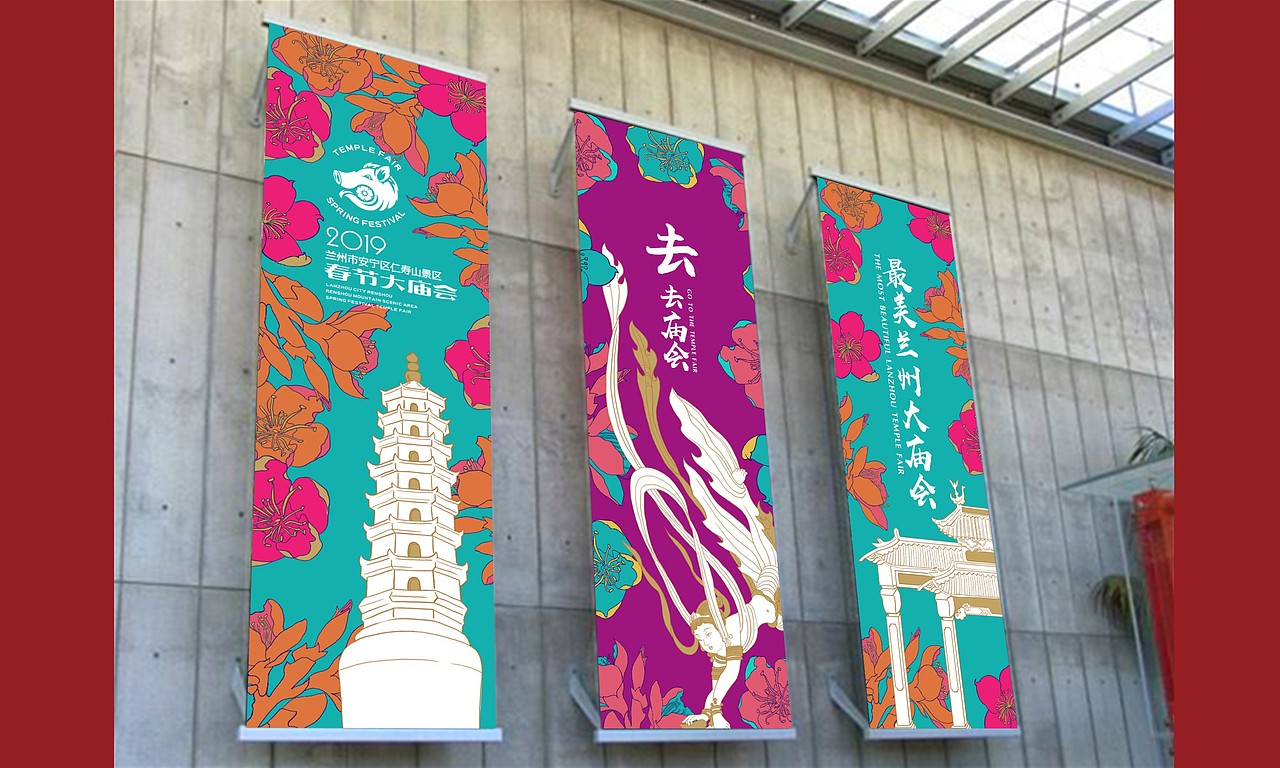 兰州庙会插画吉祥物设计