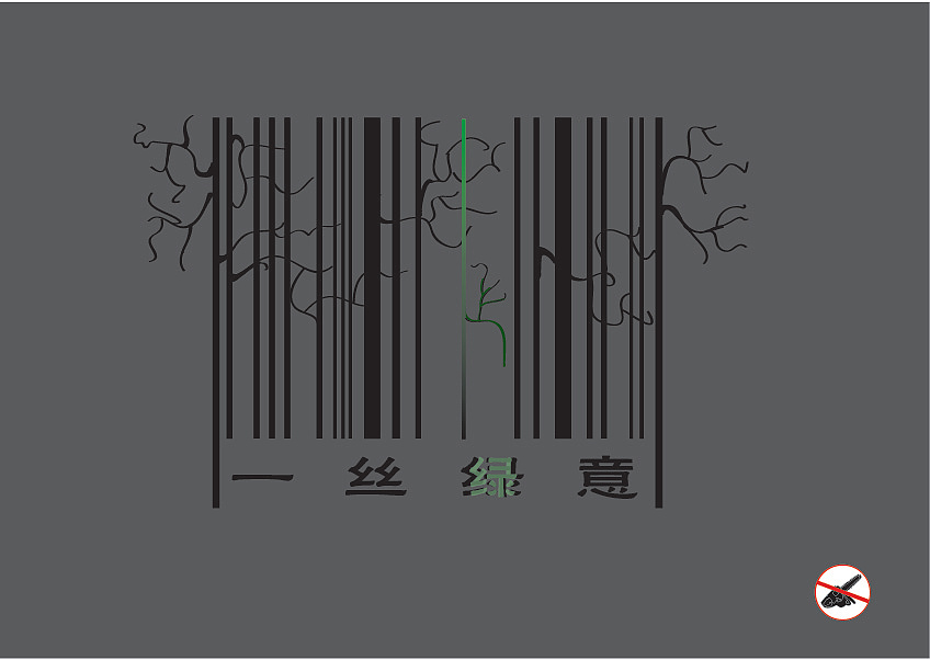 一组公益海报（图ZMTIwNjg4MTY=） - 海报 - 站酷设计师普普通通小学生原创素材 - 站酷ZCOOL