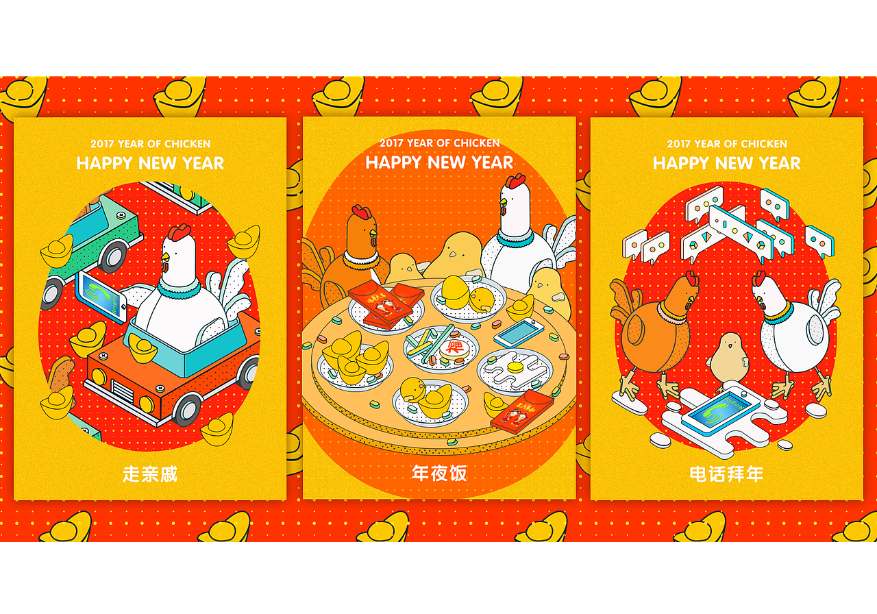 插画－过年（图ZNjkzOTA0NzY=） - 商业插画 - 站酷设计师wxj1005原创素材 - 站酷ZCOOL