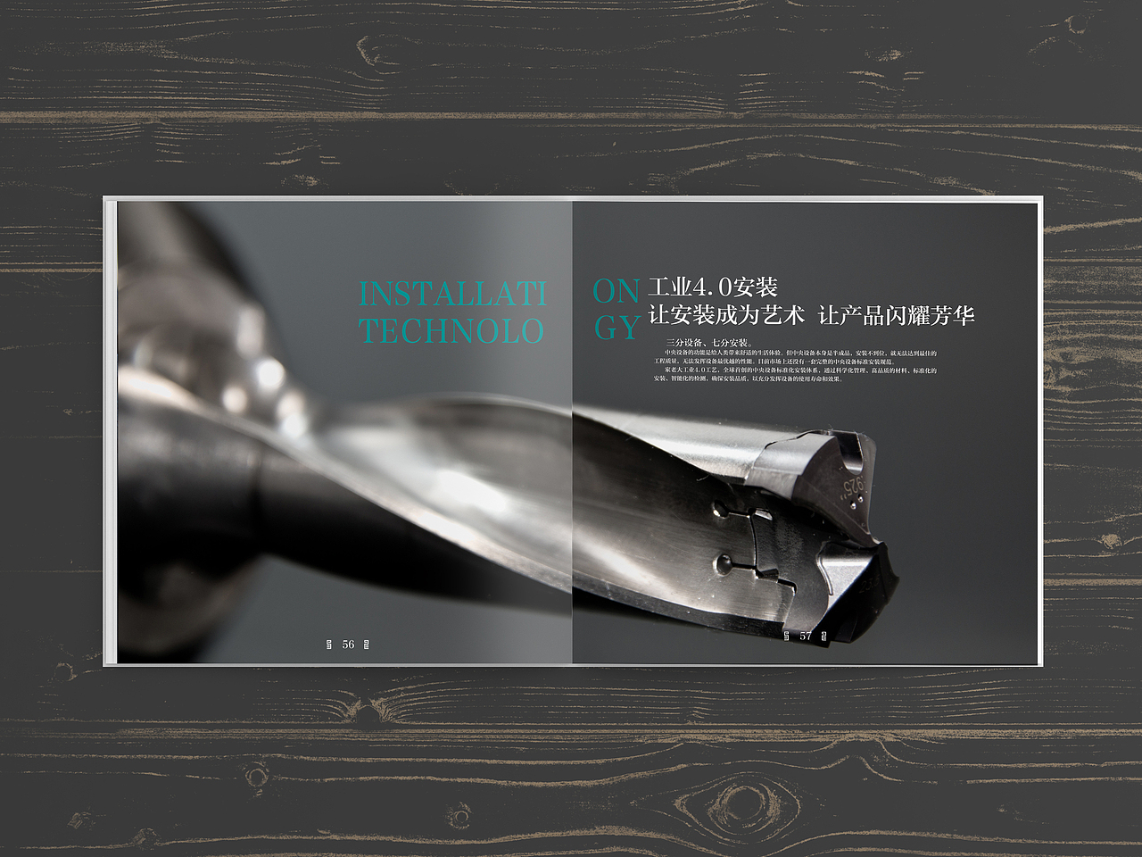 画册（图ZODQ5ODMxNTY=） - 宣传物料 - 站酷设计师LESTAT田原创素材 - 站酷ZCOOL